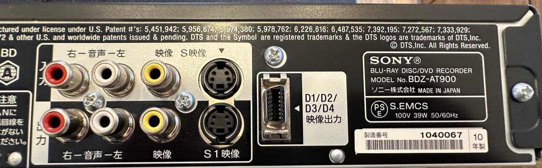 【美品】SONY BDZ-AT900 1TB Wチューナー