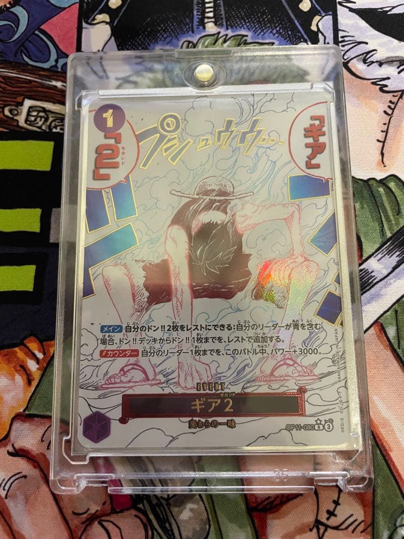 ギア2 ギアセカンドパラレル 漫画　ONE PIECE ワンピース　コミック