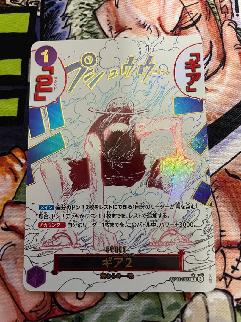 ギア2 ギアセカンドパラレル 漫画　ONE PIECE ワンピース　コミック