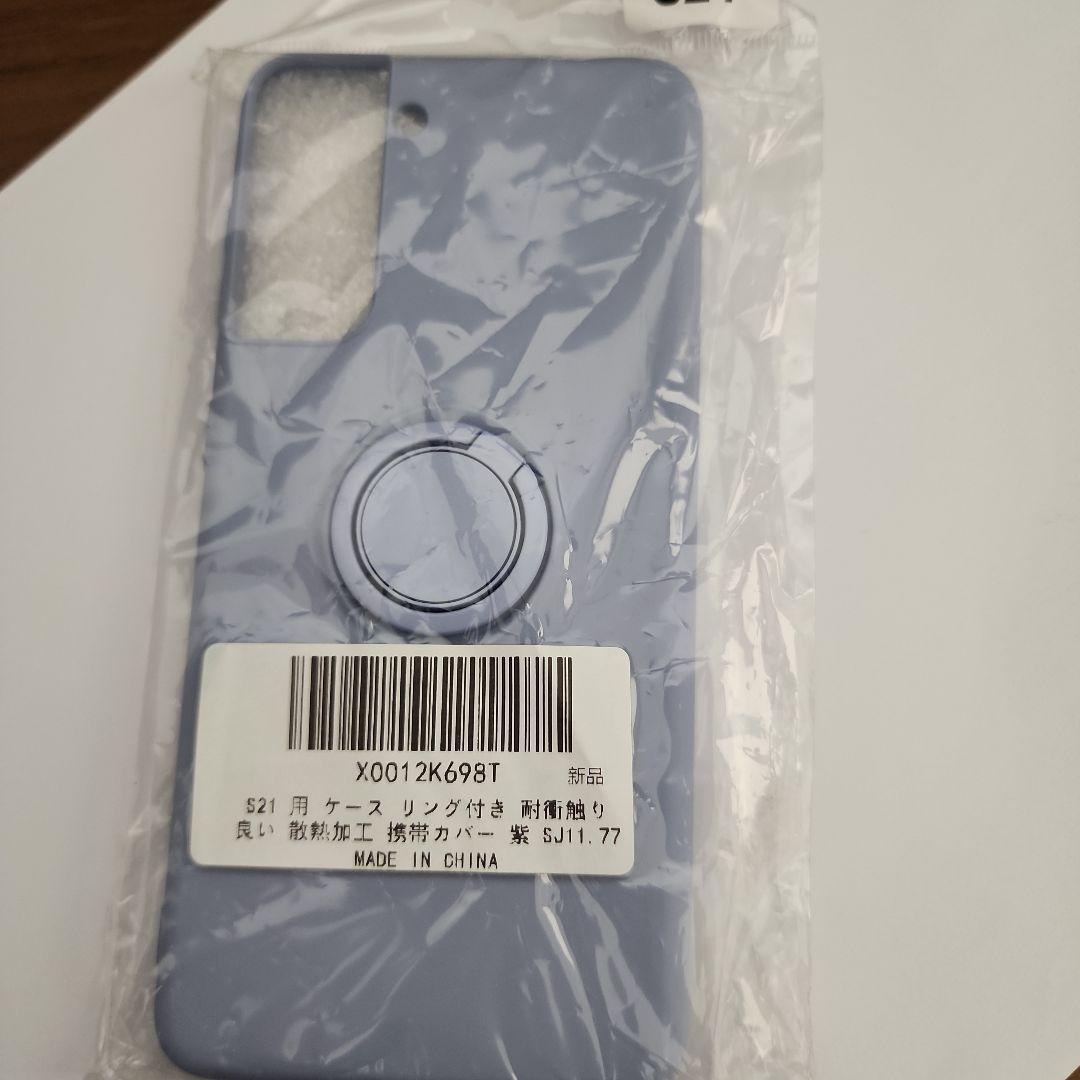 Galaxy S21 本体 sim解除済　+ケース付き