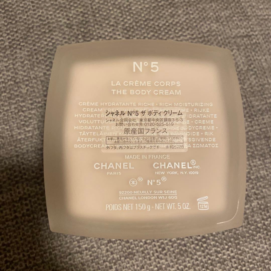 シャネル N°5ザ ボディクリーム　150g