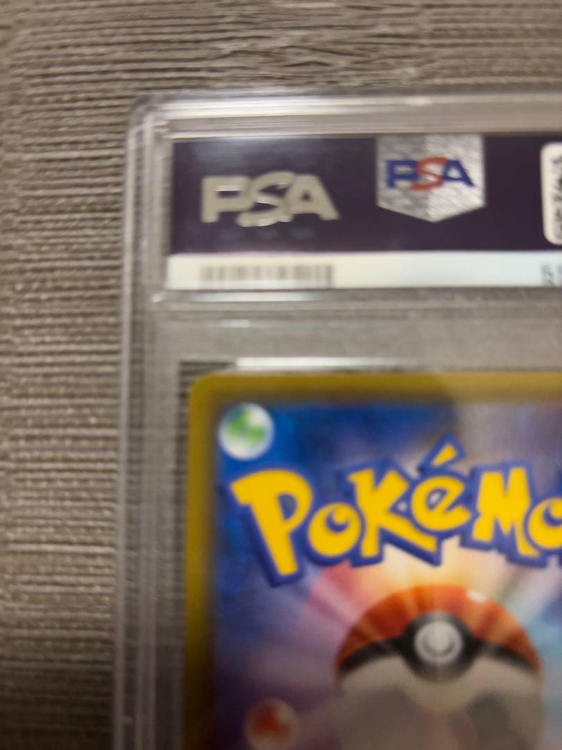 ひかるレックウザ ☆ SM3+ ひかる伝説 057/072 PSA10