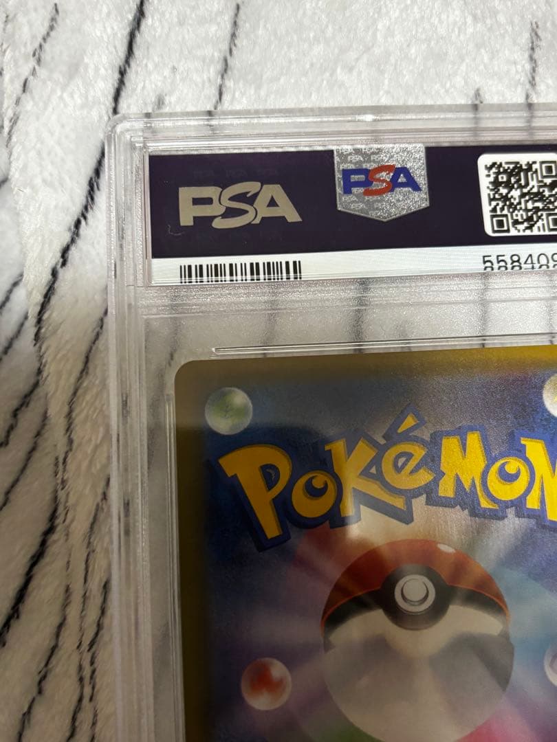 ひかるレックウザ ☆ SM3+ ひかる伝説 057/072 PSA10