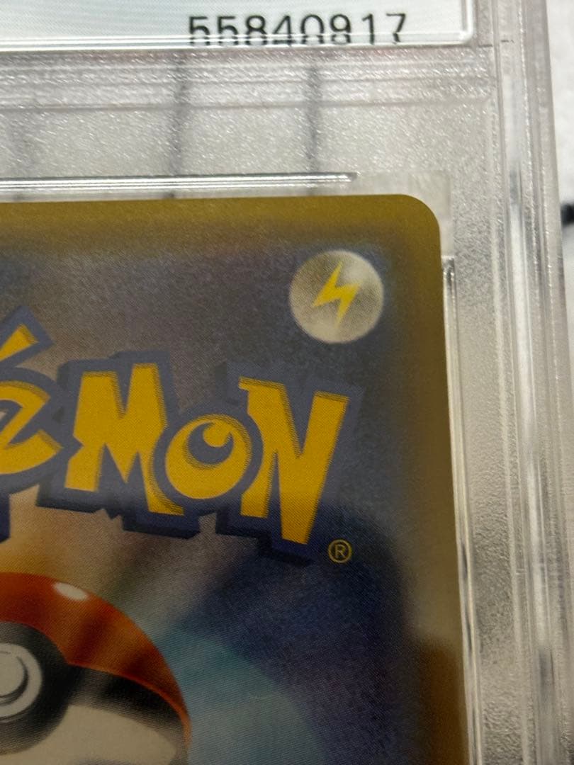 ひかるレックウザ ☆ SM3+ ひかる伝説 057/072 PSA10