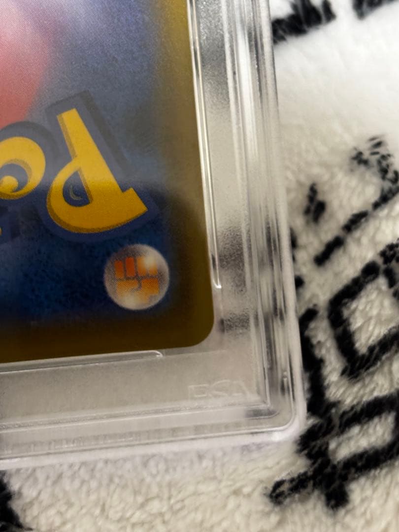 ひかるレックウザ ☆ SM3+ ひかる伝説 057/072 PSA10