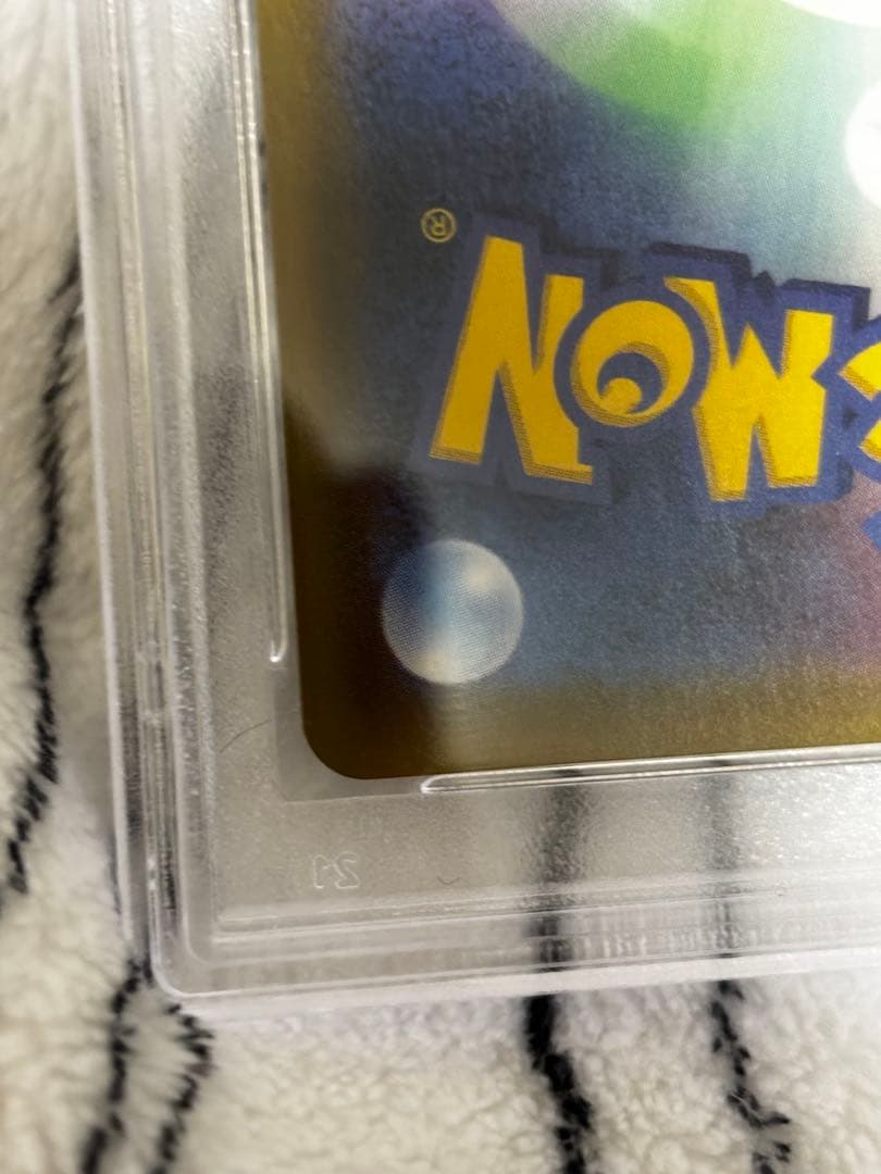 ひかるレックウザ ☆ SM3+ ひかる伝説 057/072 PSA10