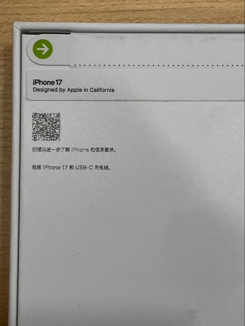 新品未開封 iPhone17 512GB 物理SIM×2 シャッター音ナシ