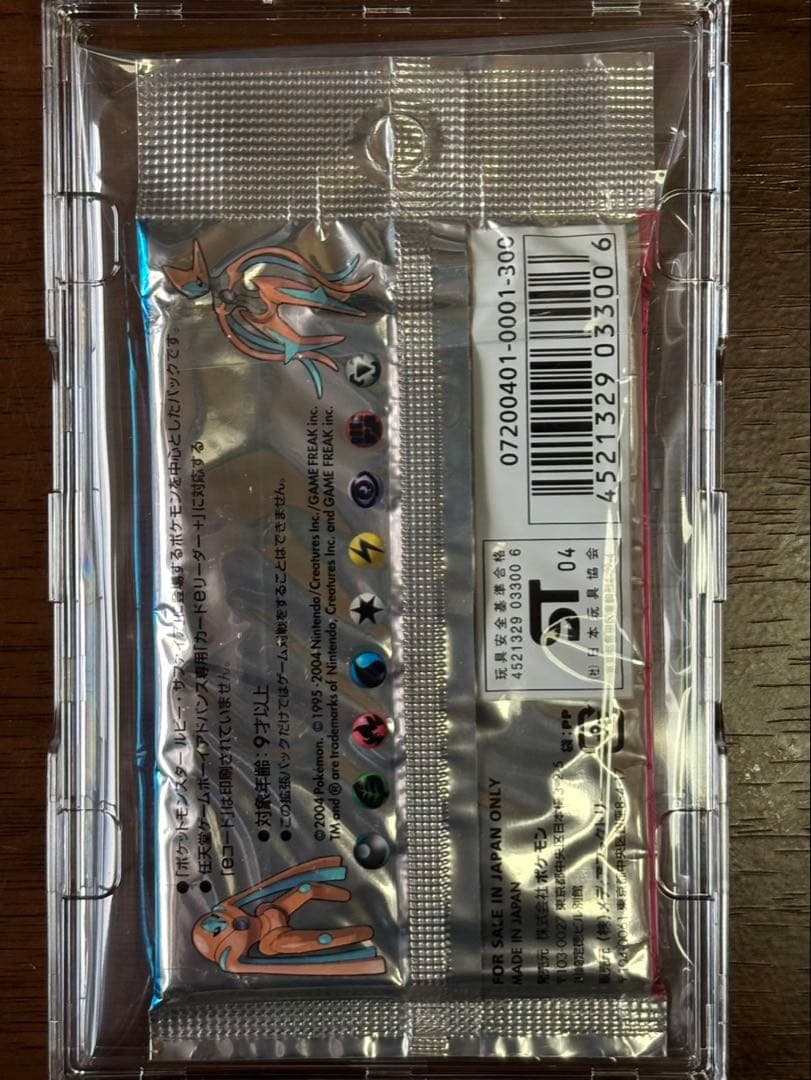 『絶版』蒼空の激突　未開封パック