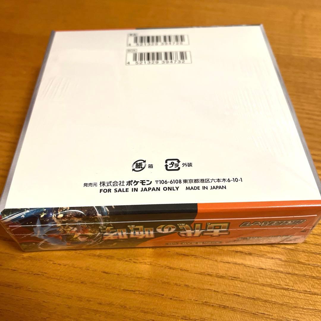 ポケモンカードゲーム　古代の咆哮　1BOX シュリンク付き