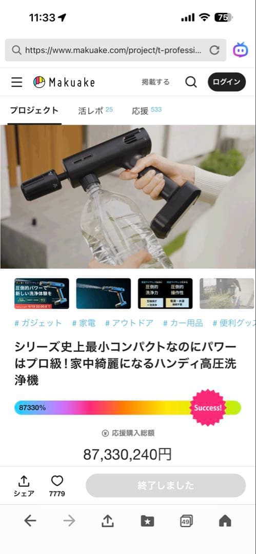 高圧洗浄機　谷村実業