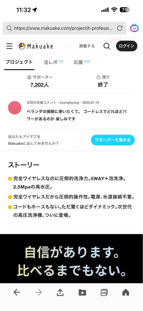 高圧洗浄機　谷村実業