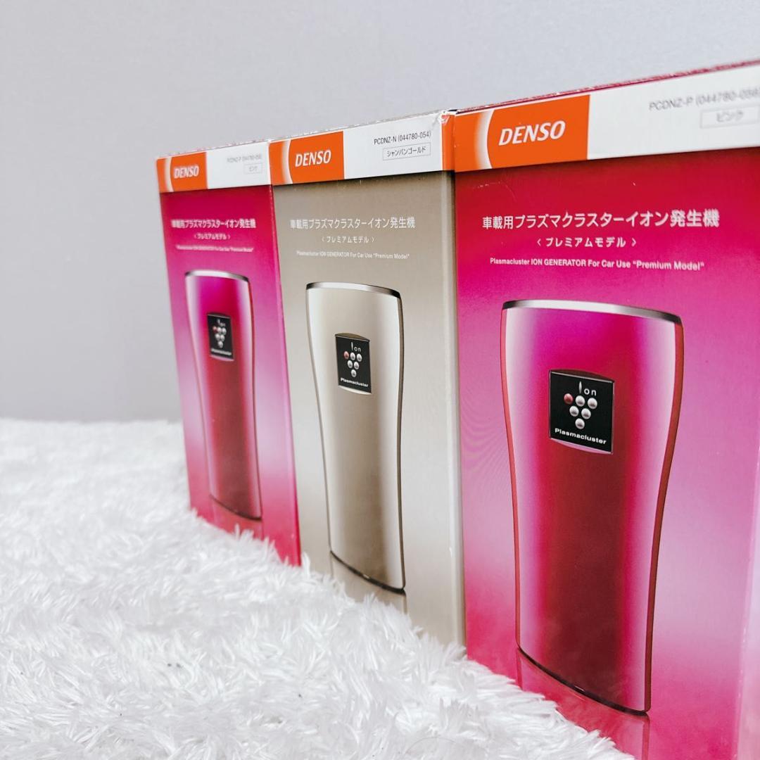 SHARP プラズマクラスターイオン発生機 DENSO 3個セット 豪華 まとめ