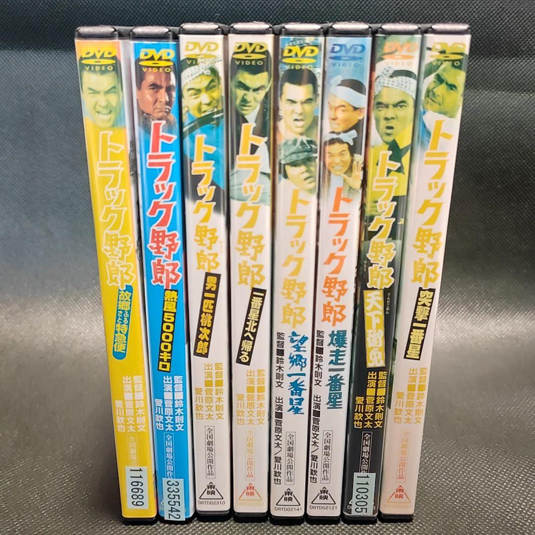 不織布 トラック野郎 8巻セット