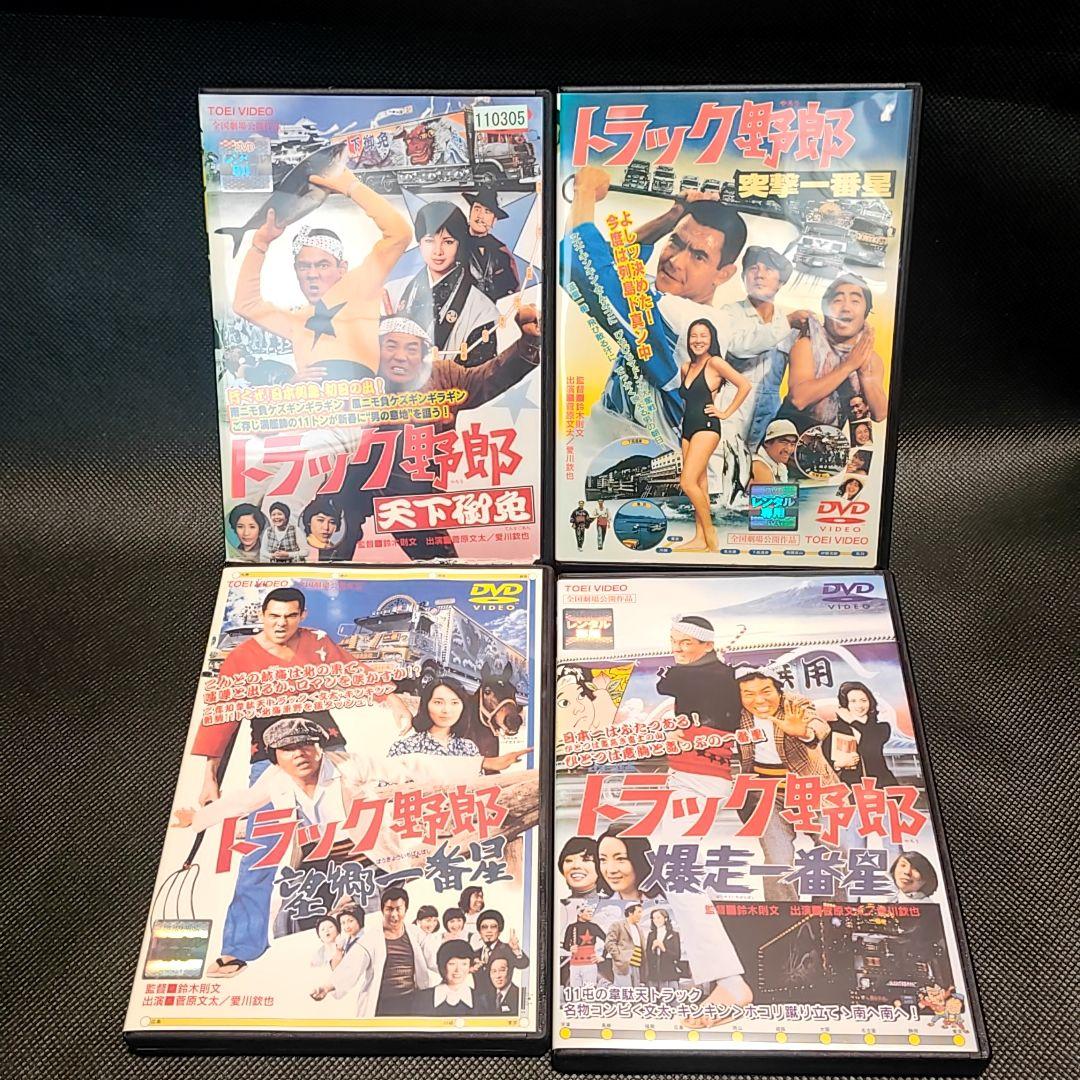 不織布 トラック野郎 8巻セット