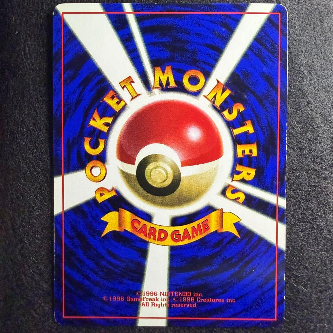 旧裏 そらをとぶピカチュウ コロコロコミック1997年11月号 おまけカード