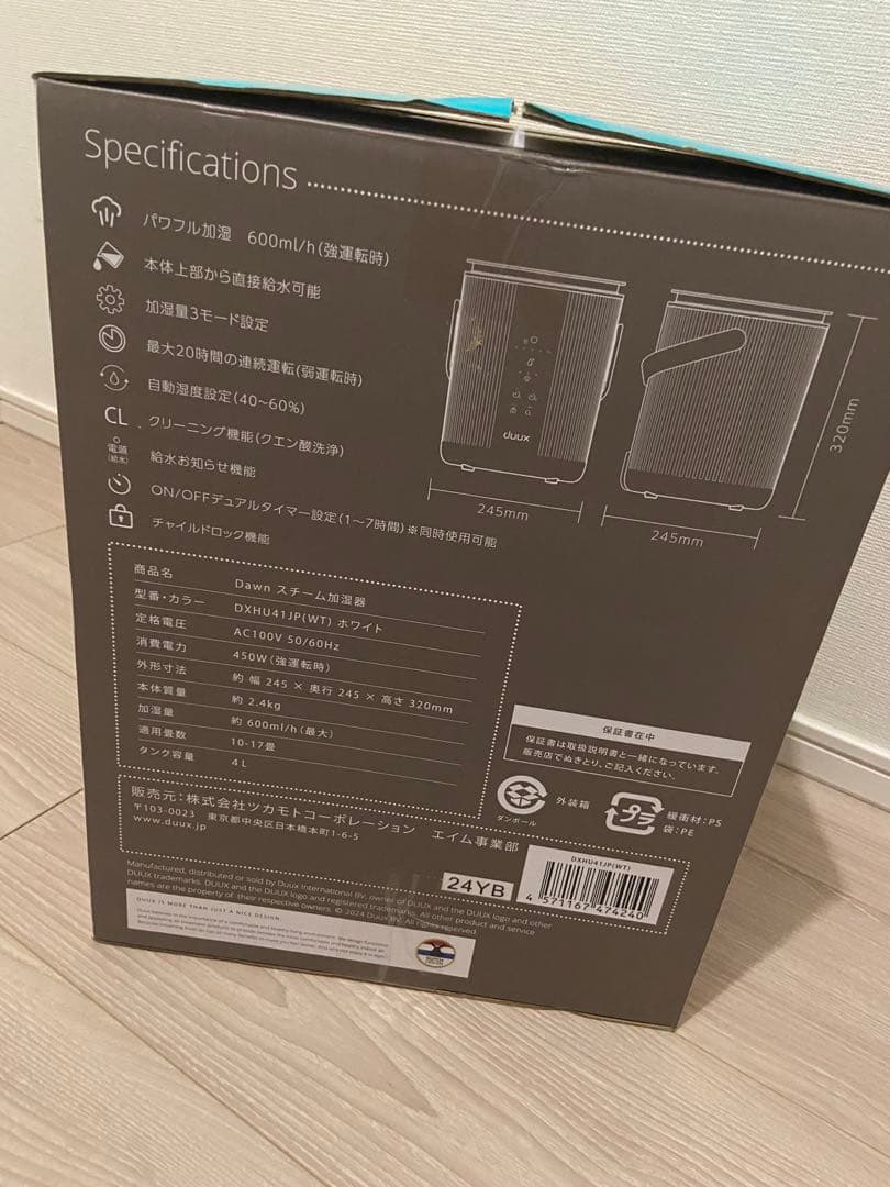 duux Dawn スチーム式加湿器