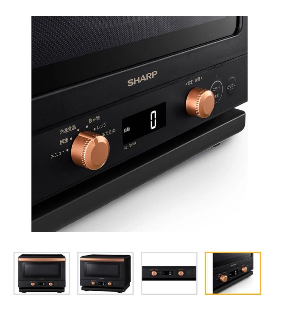 未開封2026年購入 SHARP RE-TD184-B 単機能電子レンジ　レンジ