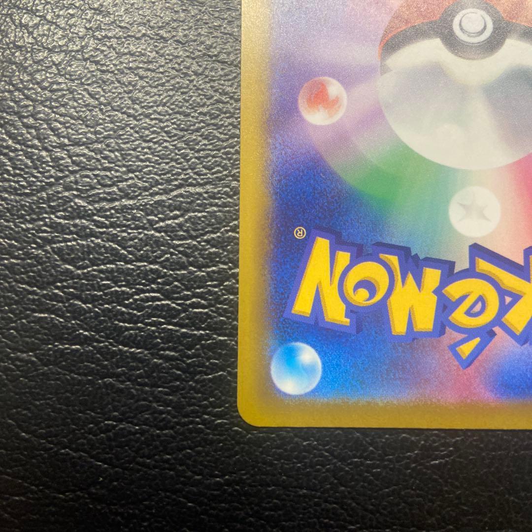 ポケモンカード　ロケット団のミュウツーex SAR