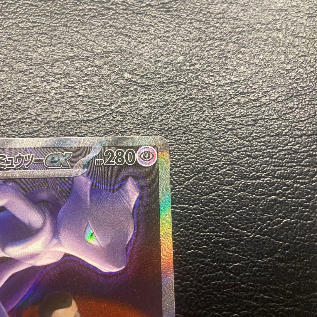 ポケモンカード　ロケット団のミュウツーex SAR