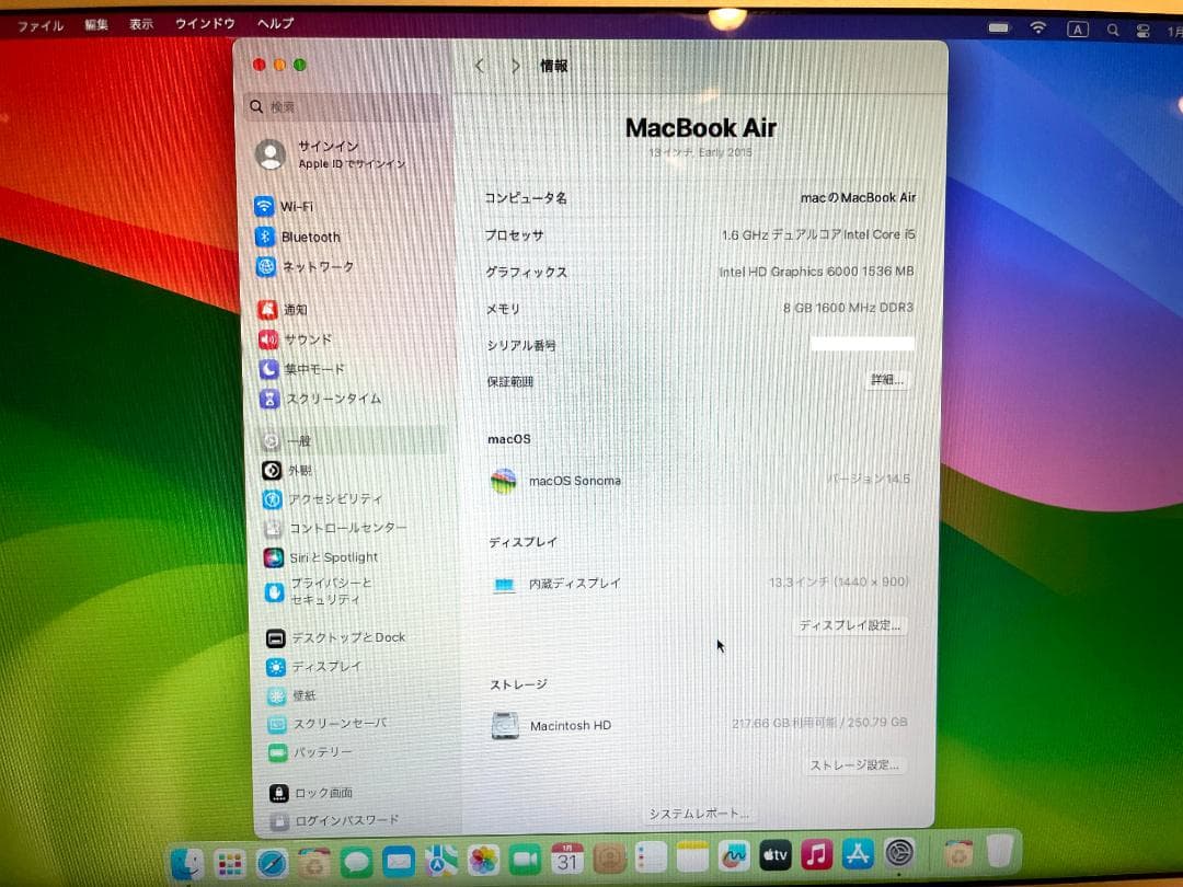 MacBook Air 13\"　2015　i5　8GB　251GB　美品です！