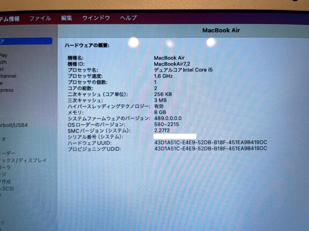 MacBook Air 13\"　2015　i5　8GB　251GB　美品です！