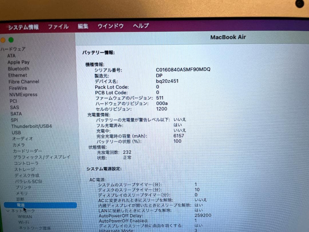 MacBook Air 13\"　2015　i5　8GB　251GB　美品です！