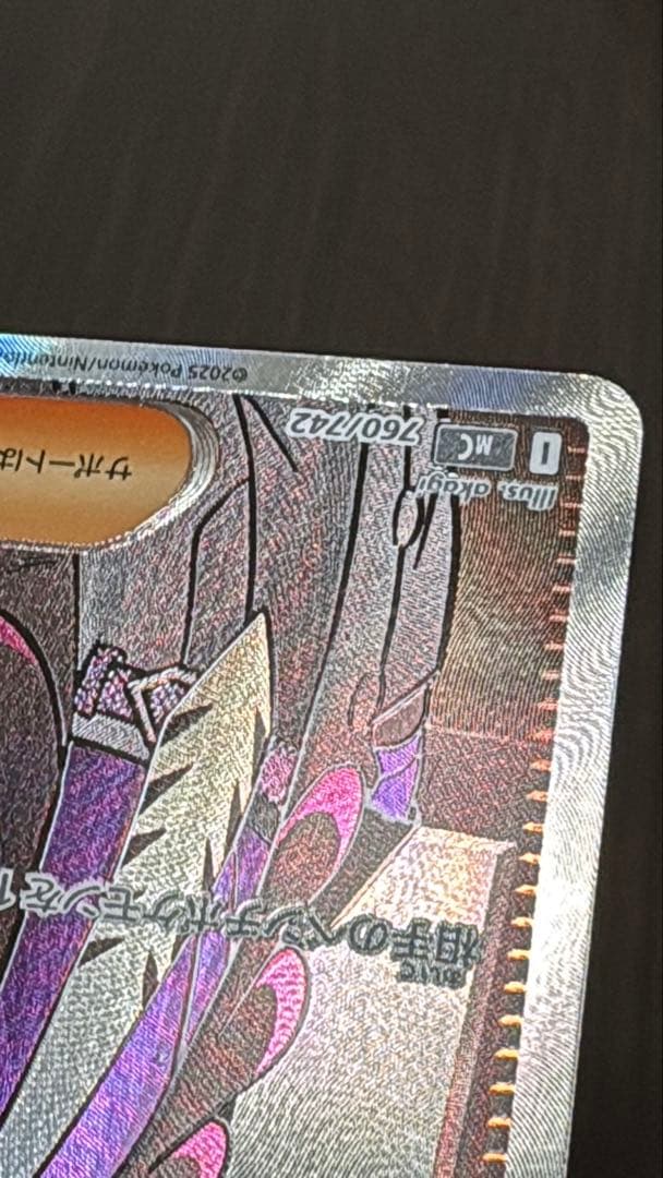 ポケモン　ポケモンカード　ボスの指令　カラスバ　760/742