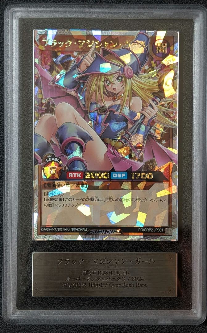 //最終値下げ//【ARS10】ブラック・マジシャン・ガール　オーバーラッシュ