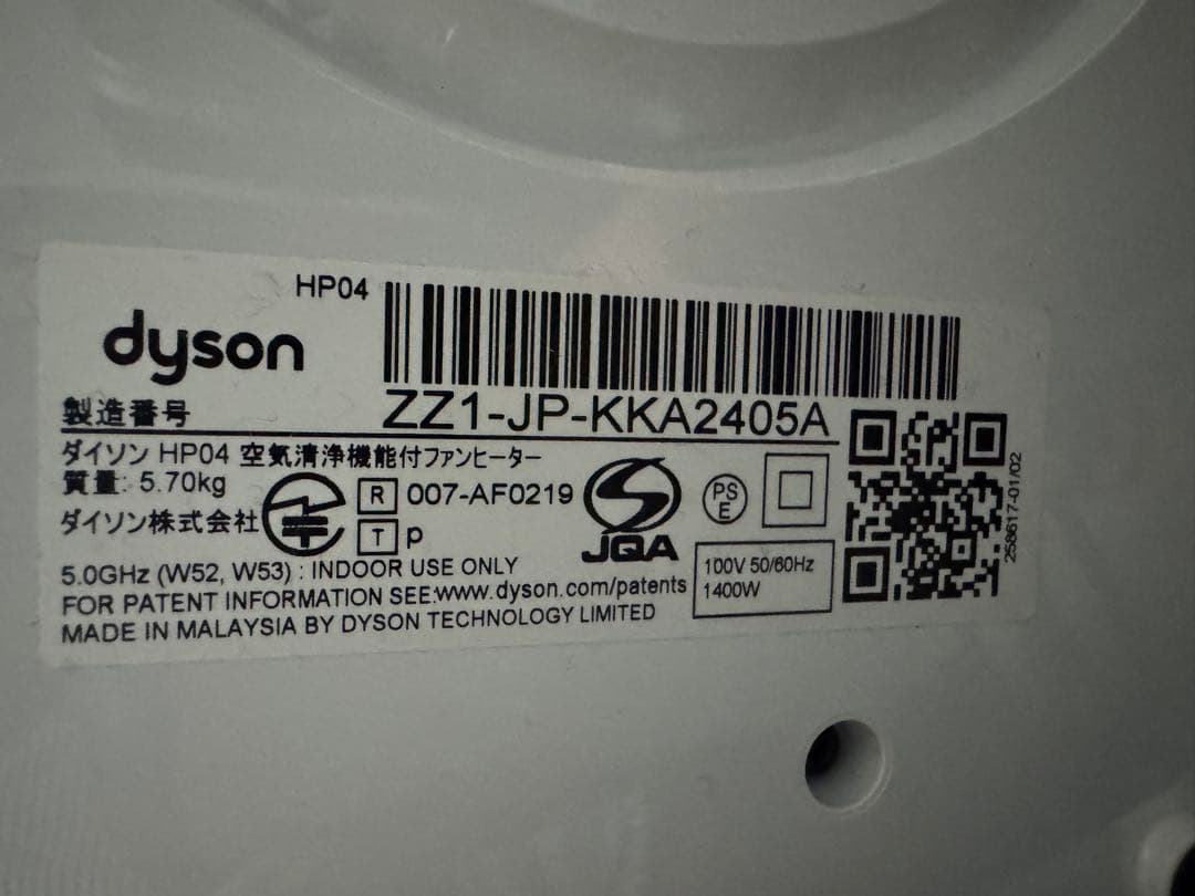 空気清浄器機能付きDyson Pure Hot + Cool
