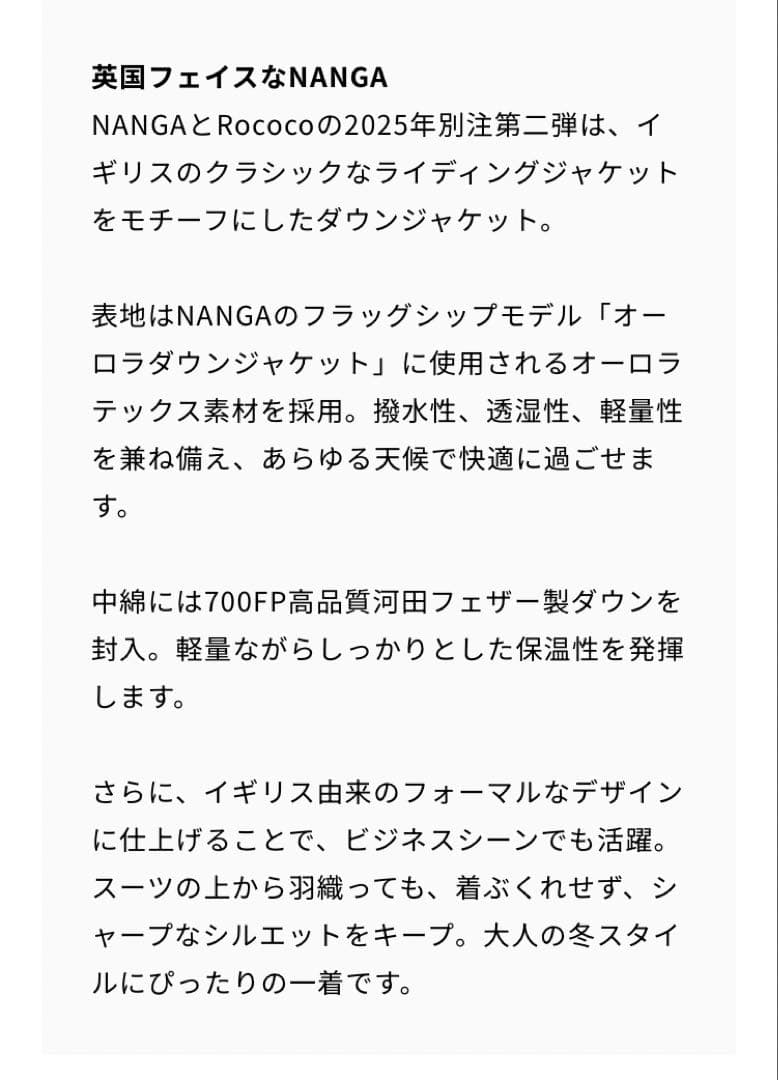 【たむ】ナンガ　オーロラテックスライディングダウンジャケット カーキ L