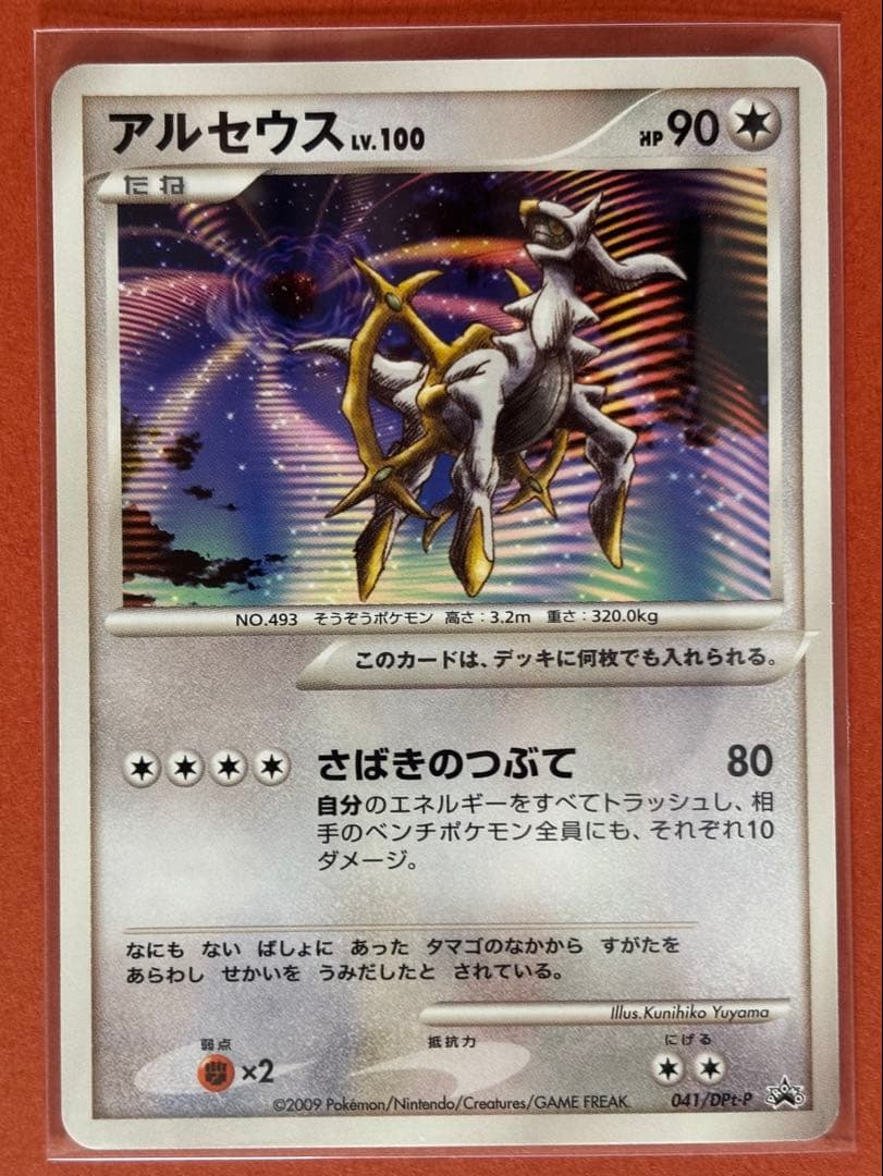 ポケモンカードなど 9枚セット