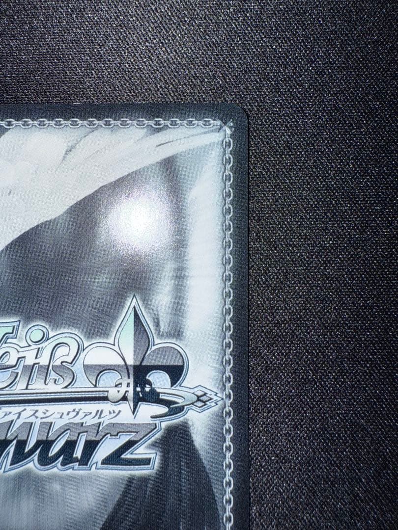 特価品 ヴァイスシュヴァルツ アーリャ