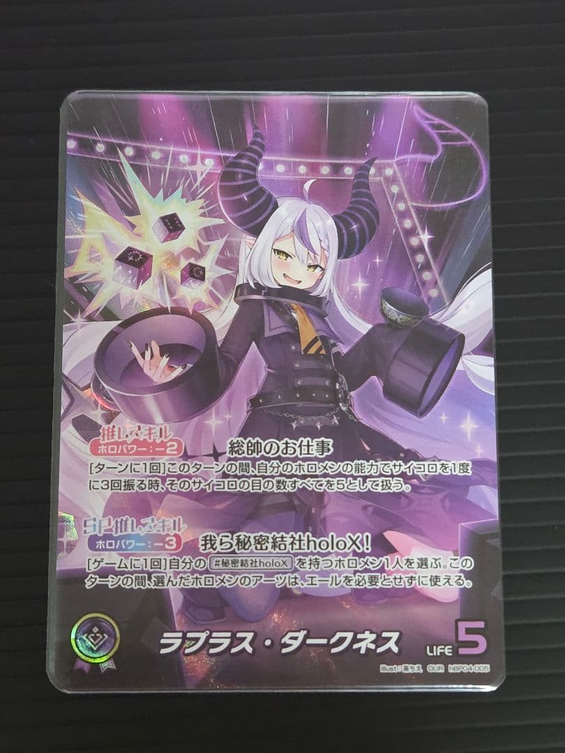 ホロライブカード ホロカ ラプラス・ダークネス OUR 1 UR 1 SR 2