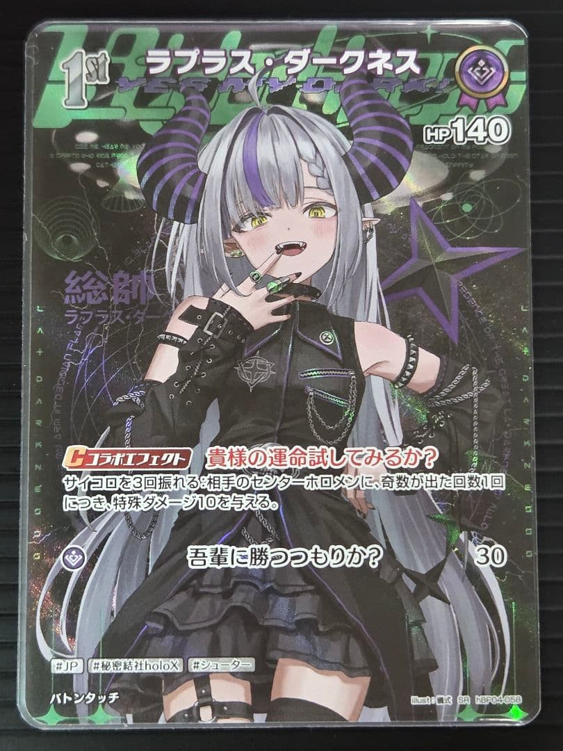 ホロライブカード ホロカ ラプラス・ダークネス OUR 1 UR 1 SR 2