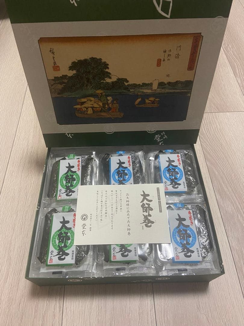 【大師巻き】大師巻　箱詰18袋入[醤油・塩　MIX] 贈答用袋あり×2