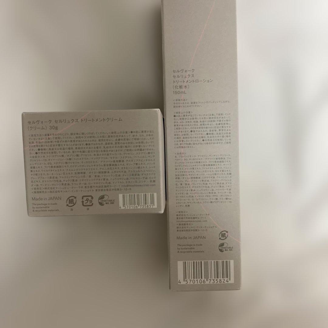 Celvoke Celluke トリートメント ローション&クリーム