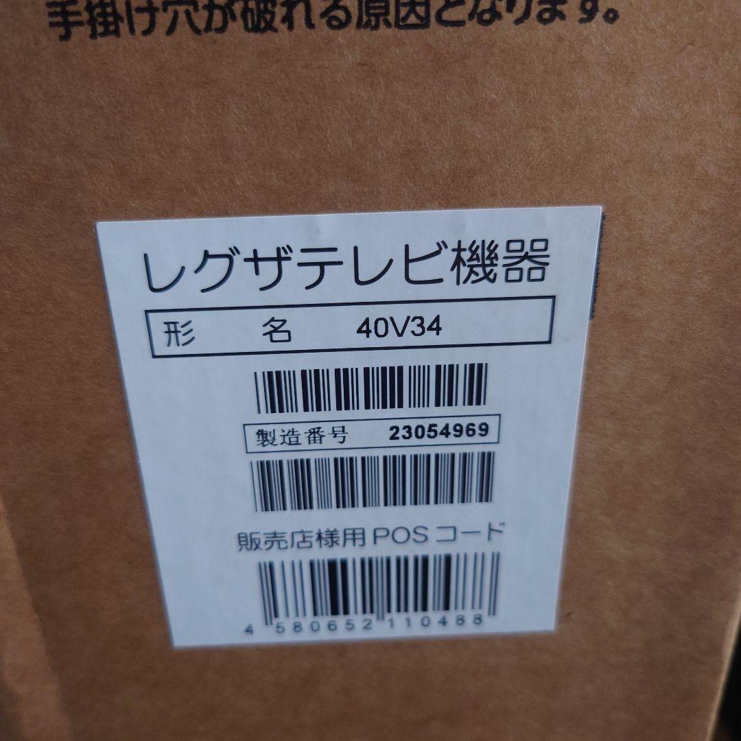 【新品・未開封】 東芝 REGZA【40V34】2024年製