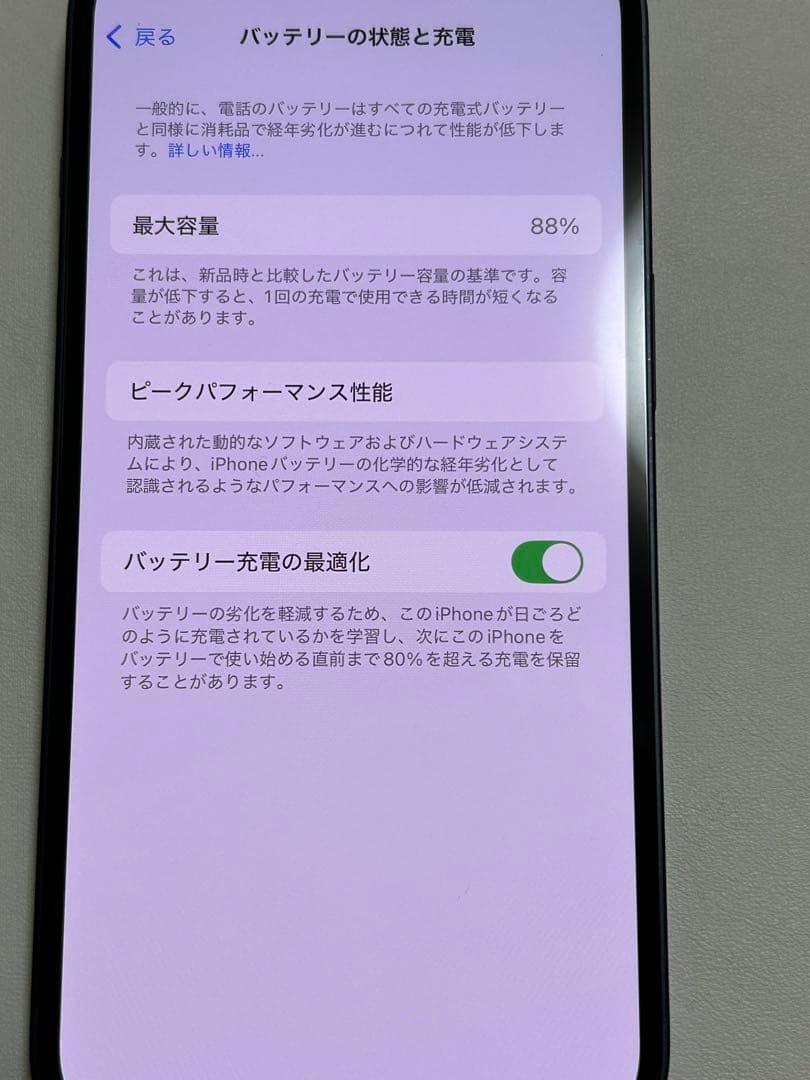 iPhone14 128GB ミッドナイト バッテリー残量88% 1月5日まで