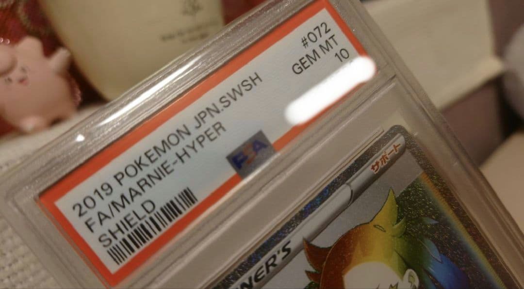 【PSA10】マリィ HR S1H 拡張パック シールド 072/060