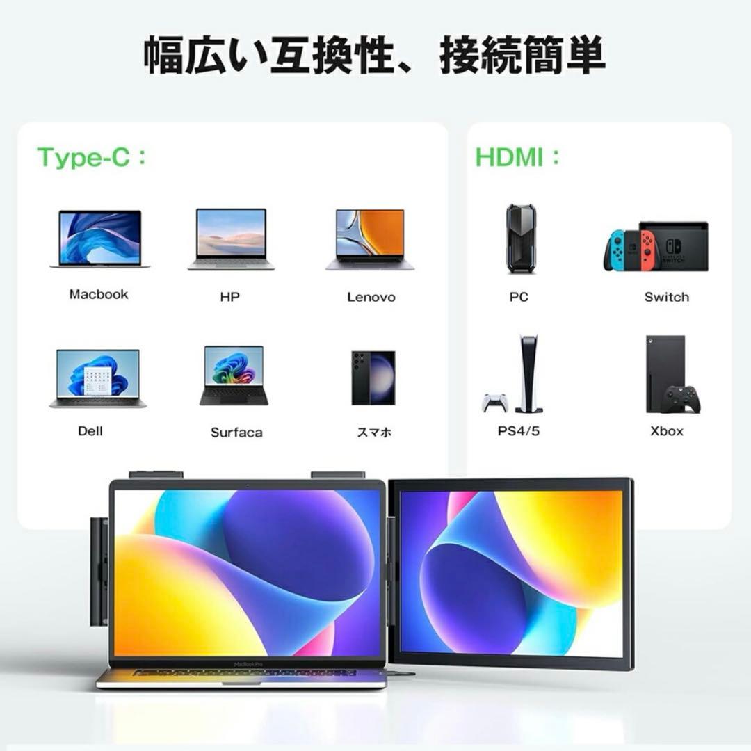 デュアルモニター デュアルディスプレイ 14インチ