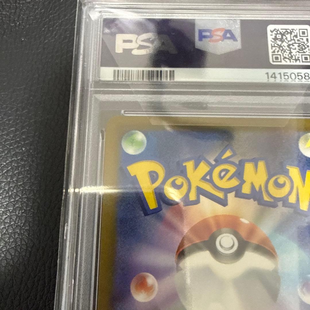 ダイゴのメタグロスex sar PSA10 ポケカ