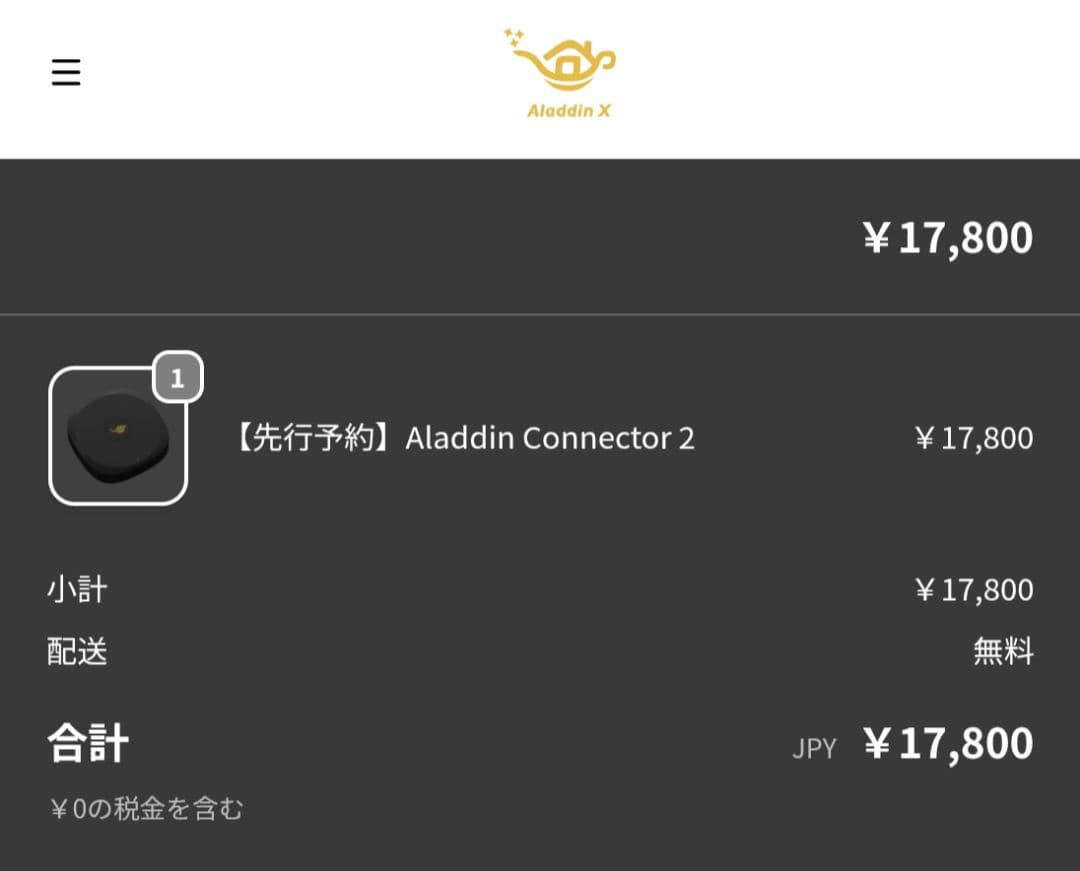 全*位様 Aladdin Connector 2 中古 本体のみ 付属品なし