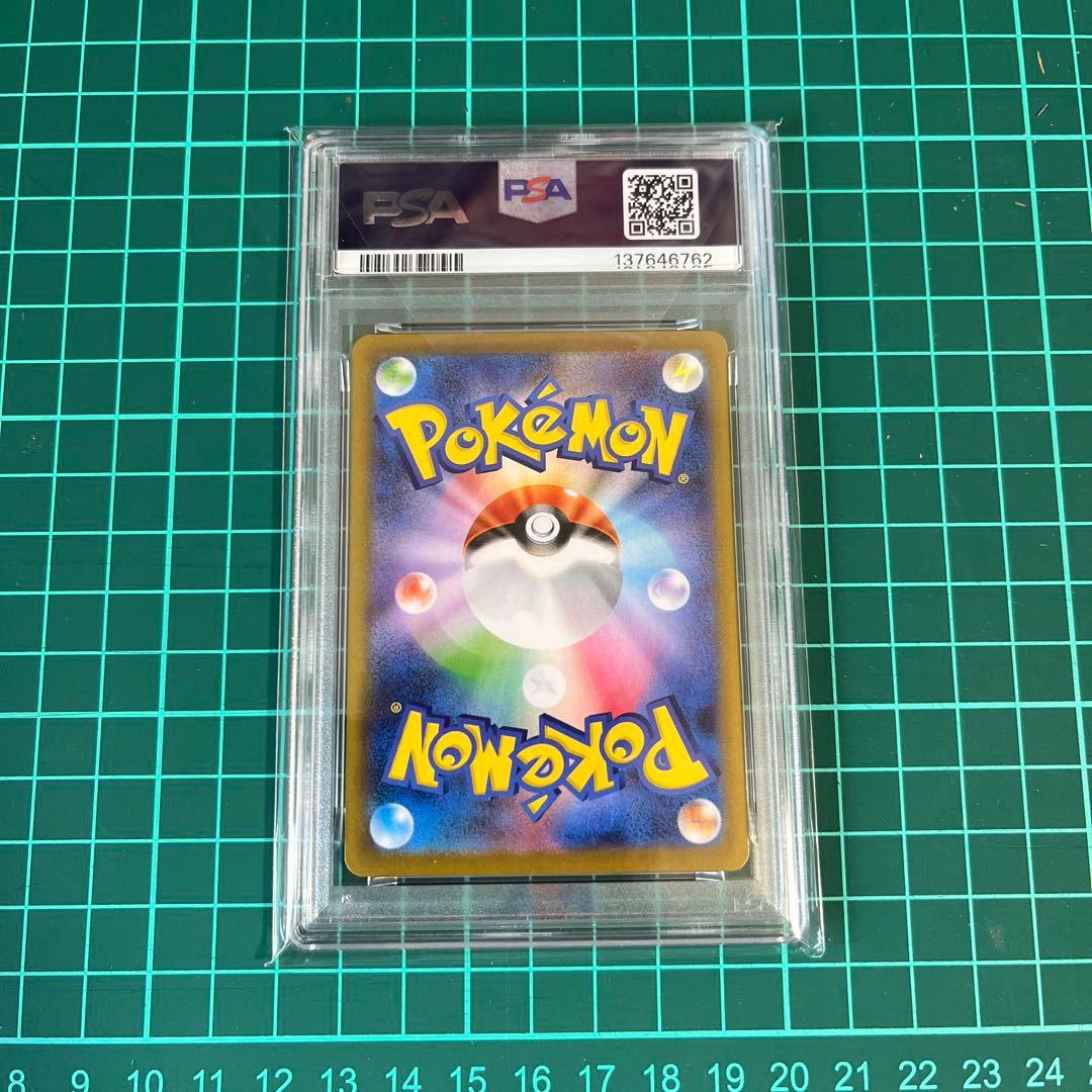 メガアブソルex sar psa10