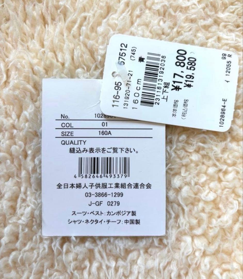 卒業式　男の子　スーツ160