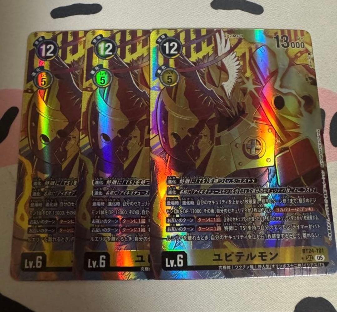 デジカ　タイムストレンジャー　ユピテルモン　パラレル３枚