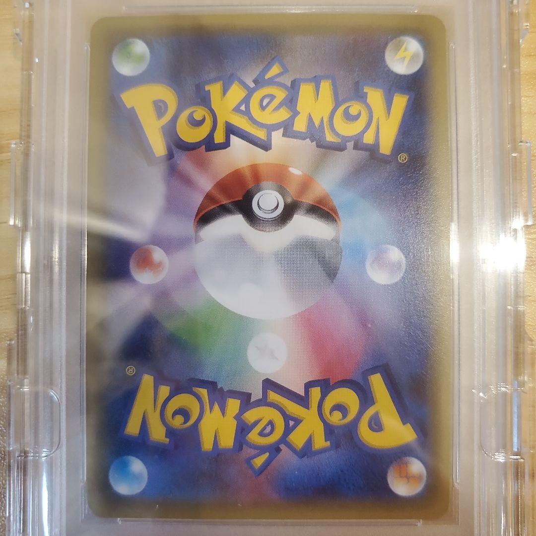 ポケモンカード ピカチュウ RR PSA10 美品 ポケキュン ほっぺすりすり
