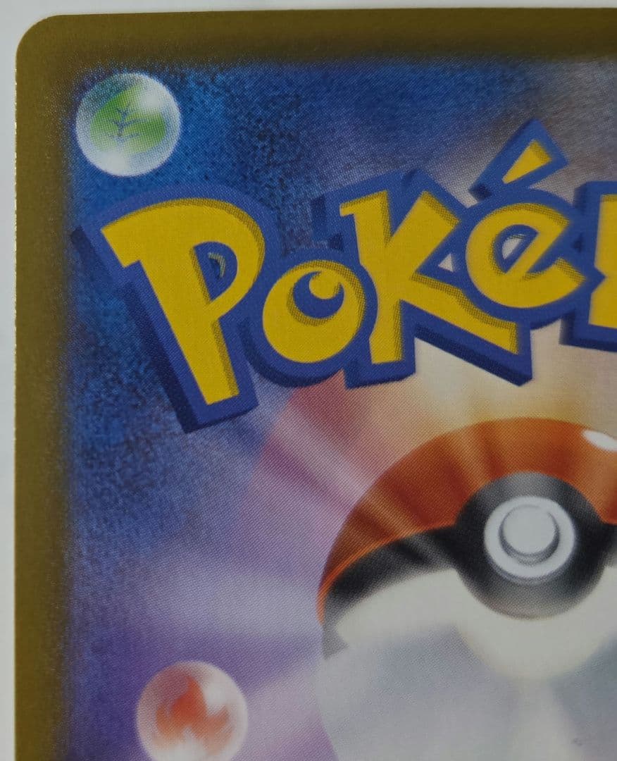 ニャースex　SAR