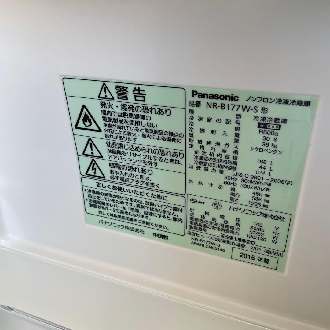 ‼️設置無料‼️　冷蔵庫　洗濯機　セット　二人暮らし 安い　一人暮らし　265