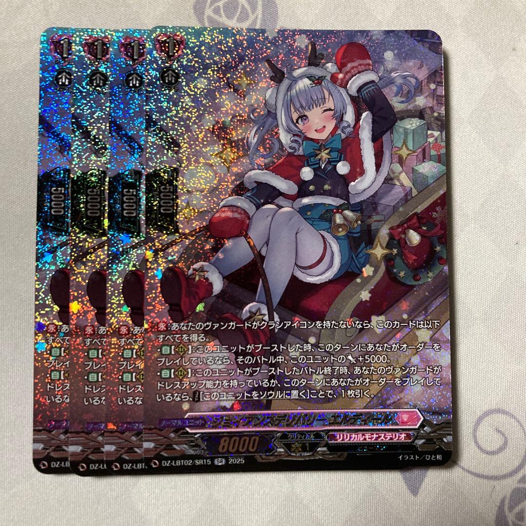 ヴァンガード ジョイアンスデリバリー　エルディール　SR 4枚