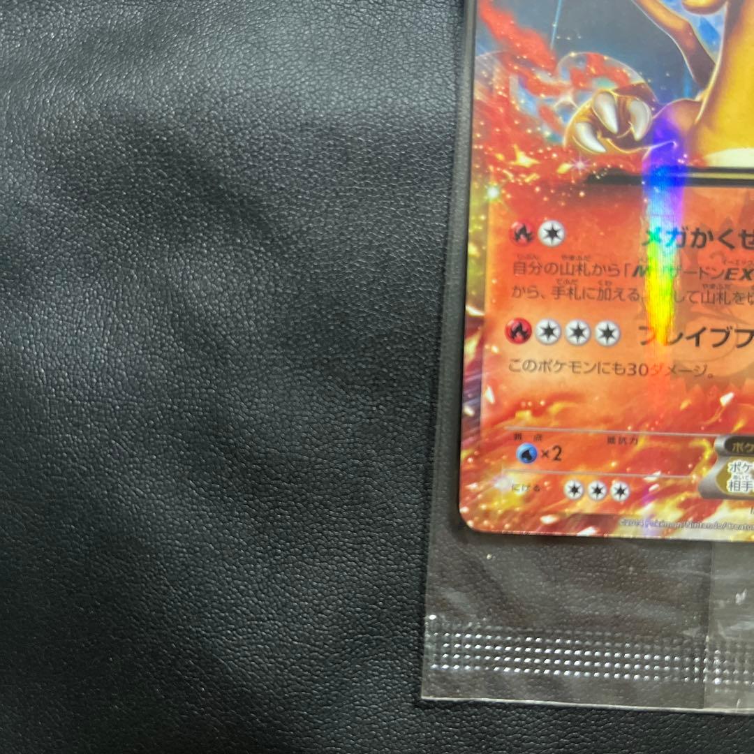 リザードンEX 030/XY-P コロコロ付録